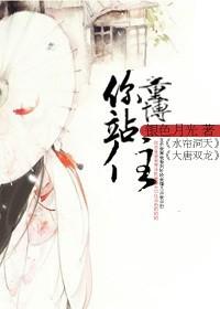 Tong Bo, stop