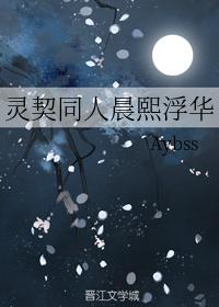 Chen Xi, a colleague of the spiritual deed, is flashy