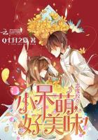 cute, slightly sweet