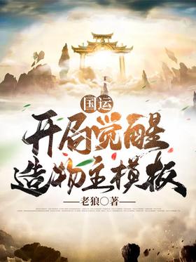 Fortune of Nations: Opening Awakening Creator Template