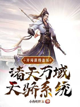 Start the game and get the Overlord System