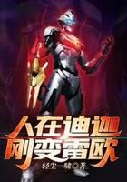 People in Tiga, just become Leo