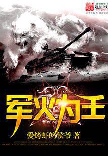 heavy weapon is king