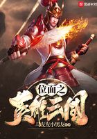 Plane of Heroes Three Kingdoms