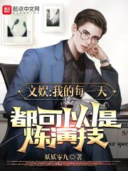 Entertainment: I can refine my acting skills every day
