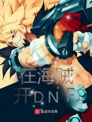Open DNF in Pirate