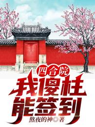 Siheyuan: I am stupid and can sign in