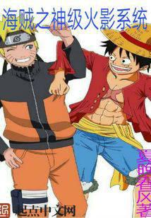 Pirate God Class Naruto System