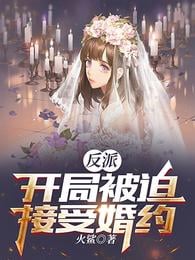 Villain: Forced to accept a marriage contract at the beginning