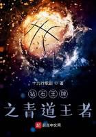 Diamond Ace: Qingdao King