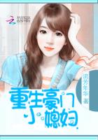 reborn wealthy daughter-in-law