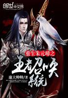 Rebirth Zhu Yuanzhang's King Summoning System