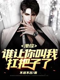 Hong Kong Comprehensive: Who asked you to tell me to take the lead?