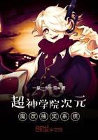 Super seminary dimension magic change lottery system
