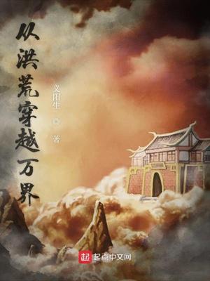 From the Great Desolation to Crossing the World