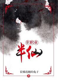Part-Time Taoist Priest