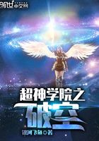 Super Theological Seminary: Breaking the Sky