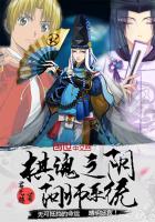 Onmyoji System of Chess Soul