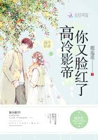Actor Gao Leng, you are blushing again