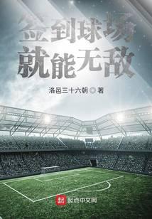 Sign in to the stadium to be invincible